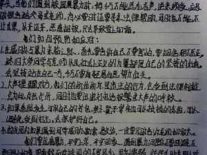 在公司被老板暴打的作文 1000 字：揭露暴力行为，维护员工权益