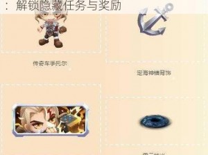 跑跑卡丁车手游幻想魔法密函获取攻略：解锁隐藏任务与奖励