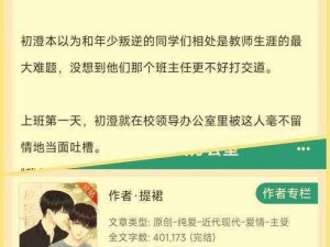 放学后别来办公室有副CP吗 放学后别来办公室有副 CP 吗？这对 CP 会有怎样的发展