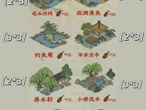 江南百景图桃花村房子布局挑战与解决方案解析：存储空间不足怎么办？