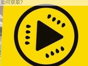 黄瓜视频app安装—黄瓜视频 app 安装包如何获取？