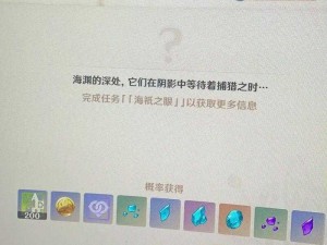 原神深海龙蜥啮冰技能解析与应对策略