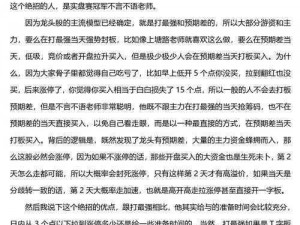 上官连招口诀揭秘：实战技巧与策略深度解析