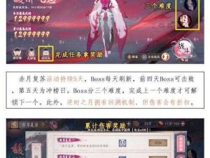 揭秘阴阳师万事屋特殊活动：攻略秘籍之深度打法详解