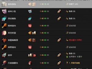 星球重启：水炖金枪鱼糜的烹饪指南：制作方法详解