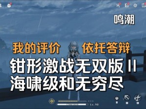 激战狂潮无命强化攻略：最佳选择与推荐策略揭秘