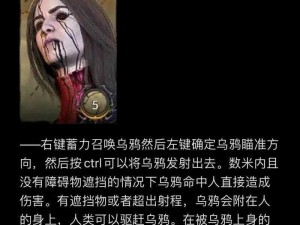 影舞白效果揭秘：黎明杀机中的视觉震撼与独特魅力