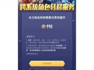 王者荣耀iOS充值攻略：便捷、安全的充值方法与大家分享