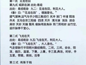 金庸群侠传x中降龙十八掌的获取秘籍与攻略解析