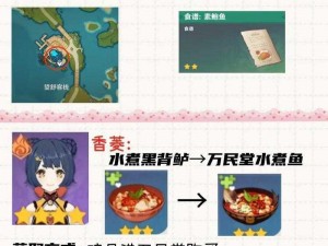 原神渔人吐司制作全攻略：食谱详解与烹饪技巧分享