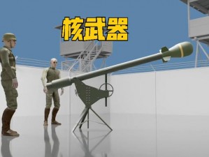 明日之后火箭筒：揭示未来科技武器的秘密与震撼实力展示