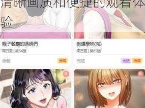 一款提供海量漫画资源的在线观看 APP，拥有清晰画质和便捷的观看体验