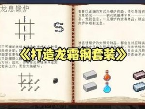 刀塔传奇战争熔炉全方位解析：熔炼公式大全及攻略秘籍