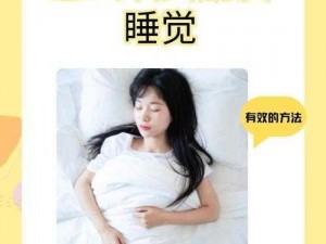 免费不正经的哄睡助眠女性向，伴你甜甜入睡