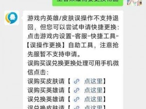 免费防沉迷帐号实名注册教程：轻松注册，赢取永久皮肤双重福利