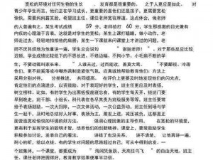 中国式班主任第11关攻略：掌握关键策略，轻松应对班级管理挑战之道