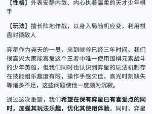 王者荣耀落子无悔任务攻略：详尽指引花塔位置揭秘