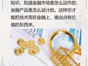 揭秘金融新动向：绑定钻石与非绑定钻石的背后含义与影响