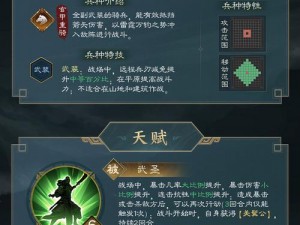 幻影新解少年三国志：武圣关羽核心阵容策略全解析