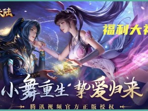 斗罗大陆神界传说新服狂欢开启，全新冒险等你来挑战，开启于4月1日18时新服活动盛宴