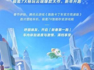 《跑跑卡丁车手游领取永久定制车及预约礼包却无法查看？解决这一困扰的实用指南》