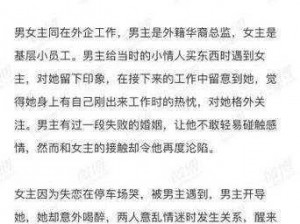 91呆强推系列新婚打电话_91 呆强推系列：新婚夫妇的私密电话