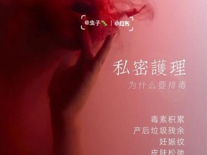 剃秘密花园的毛毛需要使用专业的私密部位护理产品吗