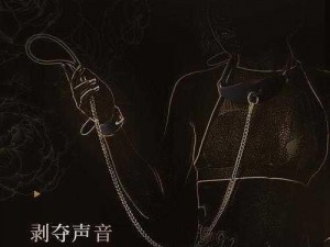 bdsm 软件 sm 社区，带你探索未知的性世界