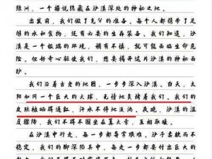 拯救美丽之沙雕日记攻略大揭秘：创新策划引领成功解围之路