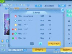 神武手游属性加成攻略：全面解析属性加成机制与最高加成数值探寻