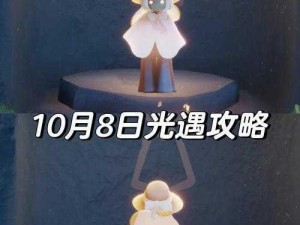 光遇8月27日大蜡烛位置指南：探索烛光所在之处的新篇章