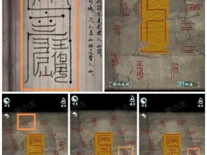 招贤记第29关攻略：智破难关，以成语破题记=一招制胜 探秘通关之道