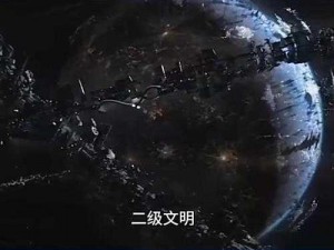 星际帝国：探索宇宙奥秘与未来科技的新纪元