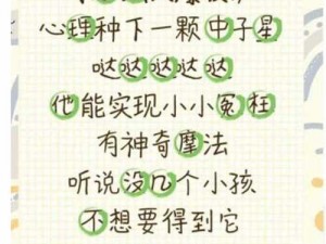 汉字找茬王手势舞歌词通关攻略大全：跳动手势与歌词匹配秘籍