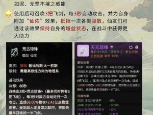 一念逍遥主动法宝获取解析：实战指南与获取途径详解