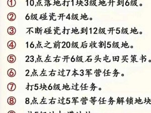 三国志战略版前期高效开荒攻略：攻略集结，快速占领资源领地