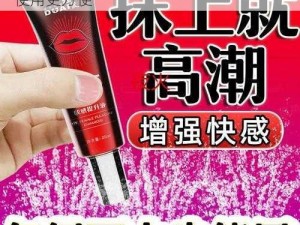 欧美 freesex 潮喷——水溶性人体润滑液，使用更方便