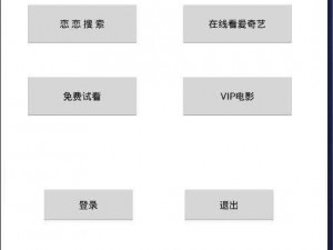 免费无广告的在线视频播放平台——恋恋影视 3v，提供流畅的观影体验