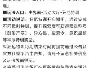 穿越时光迷途，探索千户之屋魂石消失的神秘攻略