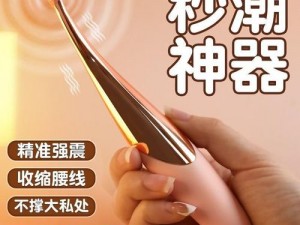 女人又爽又黄触手韩国成人情趣用品，满足你的私密需求