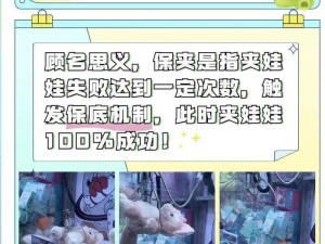 抓娃娃TC版：揭秘新潮娃娃机技术，深度探讨其市场应用与发展趋势