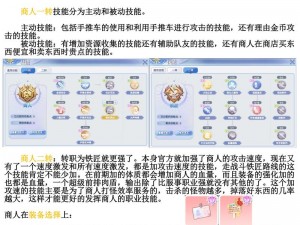 关于仙梦云歌职业攻略的深入解析与实用指南