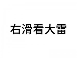 大雷擦狙官网入口 - 专业游戏外设，提升游戏体验