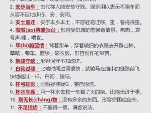 成语招贤记第291关攻略解析：智破难题，巧妙通关之道