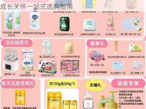 中国式家长商店物品大全：教育用品、心理需求与成长关怀一站式选购指南