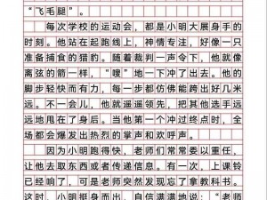 班里男生都扒我衣服作文 5000 字：一款引人入胜的小说