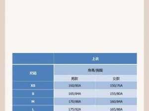 SS 码通常指的是服装的小号尺码，其尺寸因品牌和款式的不同而有所差异