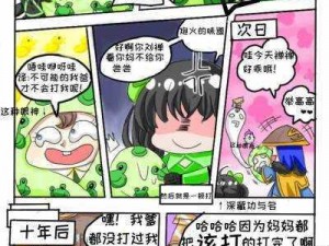 Q 版三国：刘禅踩着板凳孙尚香游戏介绍