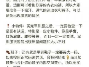 如何选择合适的鞋子：让你舒适一整天的秘密武器