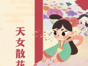 云梦四时歌天女：自然韵律与神话之美的交响诗